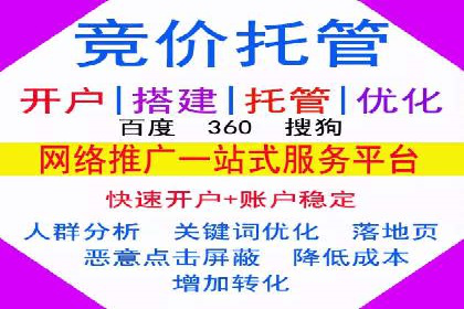 SEM开户全解析：从入门到精通